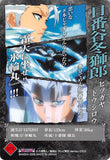 bleach-bleach-clear-collection-character-card:-013-toshiro-hitsugaya--toshiro-hitsugaya - 2