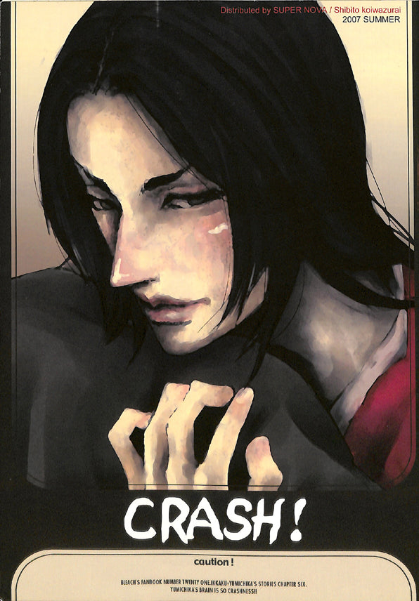 Bleach Doujinshi - Crash! (Ikkaku Madarame x Yumichika Ayasegawa) - Cherden's Doujinshi Shop - 1