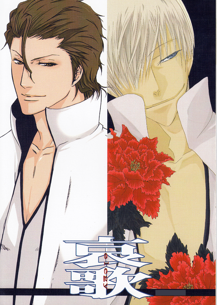 Bleach Doujinshi - elegy (Aizen x Gin Ichimaru)