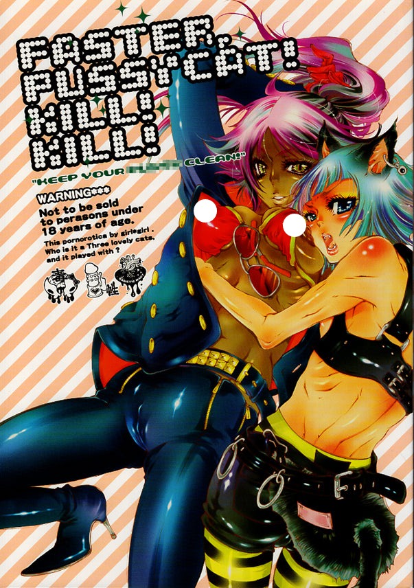 Bleach Doujinshi - Faster Pussycat! Kill! Kill! (Sui-Feng x Yoruichi Shihoin) - Cherden's Doujinshi Shop - 1