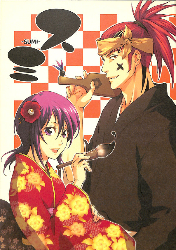 Bleach Doujinshi - Jet Black Ink (Renji x Rukia) - Cherden's Doujinshi Shop - 1