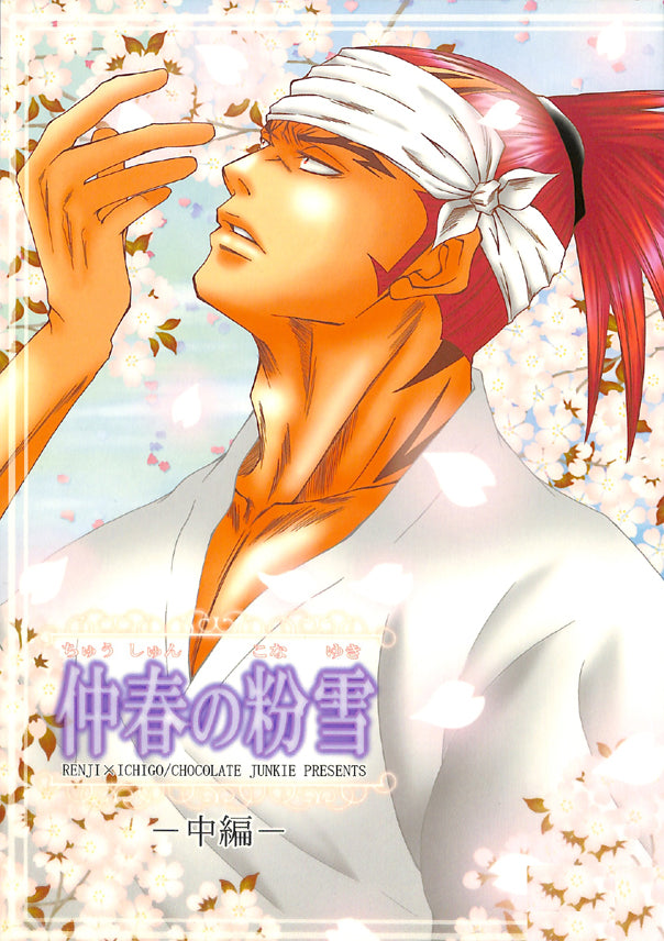 Bleach Doujinshi - Mid-Spring Powdery Snow 2 (Renji x Ichigo) - Cherden's Doujinshi Shop - 1