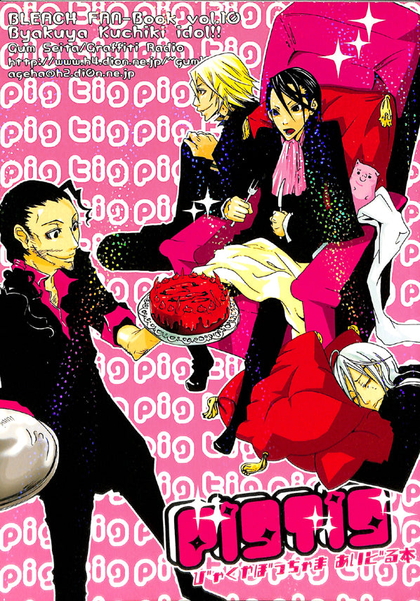 Bleach Doujinshi - pigtig (Byakuya Kuchiki) - Cherden's Doujinshi Shop - 1