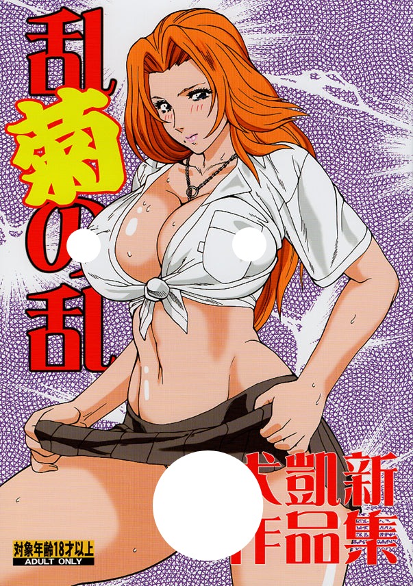 Bleach Doujinshi - Rangiku Gone Wild (Mob x Rangiku) - Cherden's Doujinshi Shop - 1