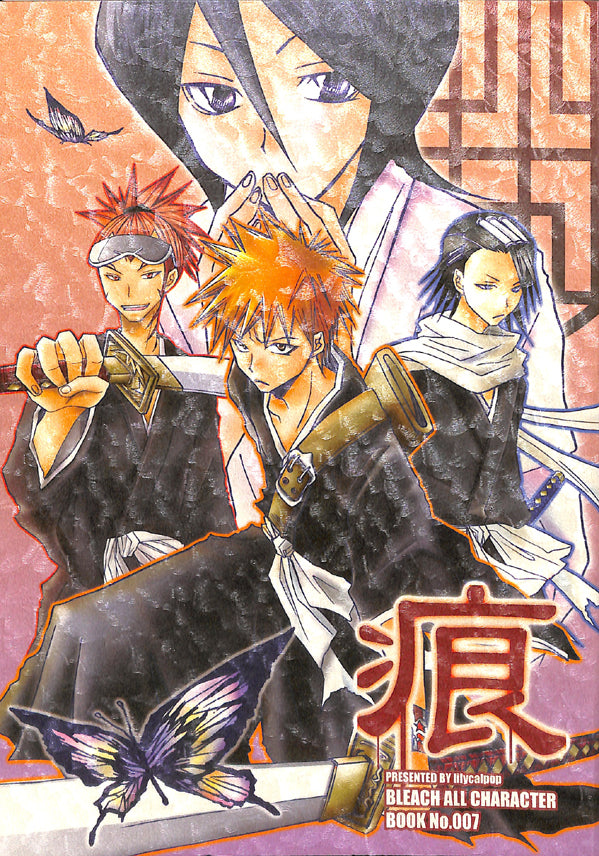 Bleach Doujinshi - Scar (Ichigo Kurosaki) - Cherden's Doujinshi Shop - 1