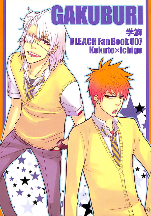 Bleach Doujinshi - School Yellowtail (Kokuto x Ichigo Kurosaki) - Cherden's Doujinshi Shop - 1
