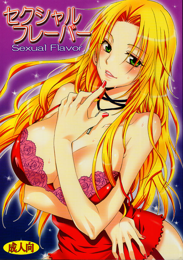 Bleach Doujinshi - S_xual Flavor (Hitsugaya x Rangiku) - Cherden's Doujinshi Shop - 1