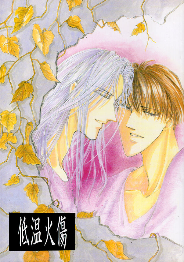 Bronze: Zetsuai Since 1989 Doujinshi - Cold Burn (Kouji Nanjo x Takuto Izumi) - Cherden's Doujinshi Shop - 1