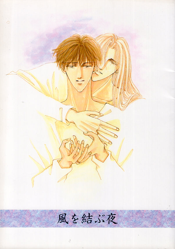 Bronze: Zetsuai Since 1989 Doujinshi - Wind-Bound Night (Kouji Nanjo x Takuto Izumi) - Cherden's Doujinshi Shop - 1