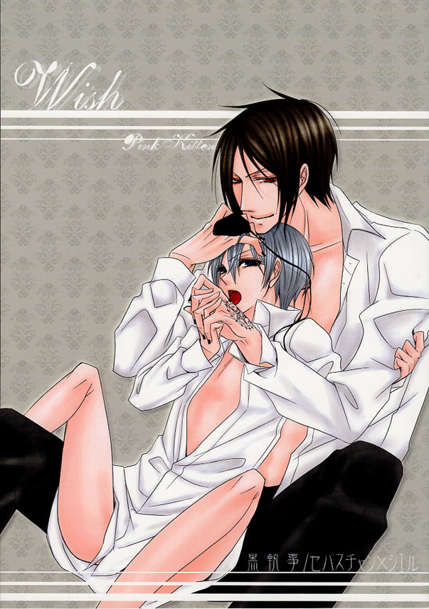 Black Butler Doujinshi - Wish (Sebastian x Ciel) - Cherden's Doujinshi Shop - 1