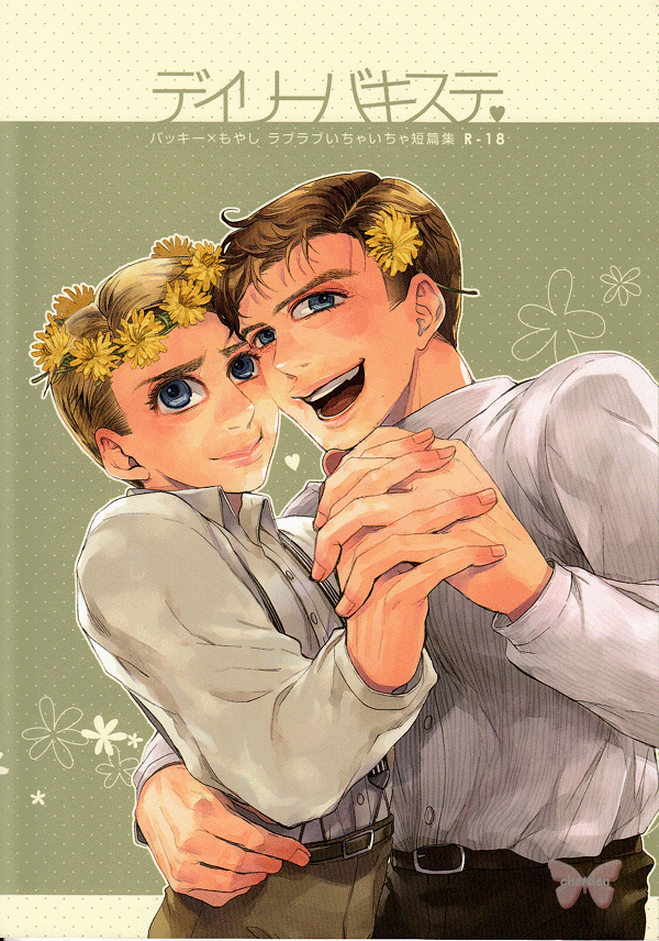 Captain America YAOI Doujinshi - Daily Bucky Steve (Bucky x Steve) - Cherden's Doujinshi Shop
- 1