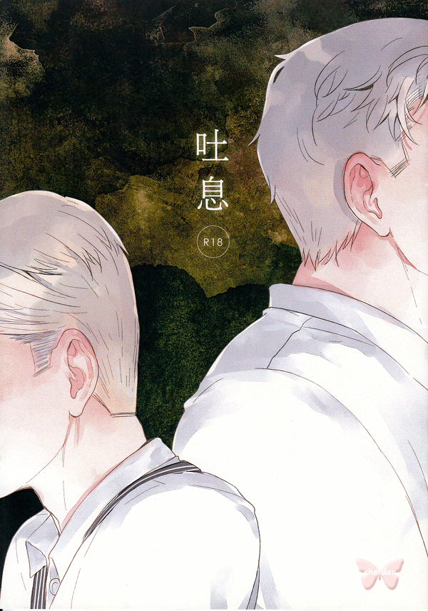 Captain America YAOI Doujinshi - Exhale (Bucky < Steve) - Cherden's Doujinshi Shop
- 1
