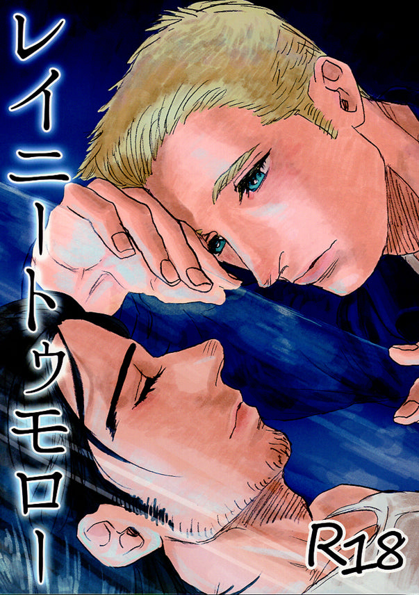 Captain America Doujinshi - Rainy Tomorrow (Bucky x Steve) - Cherden's Doujinshi Shop - 1