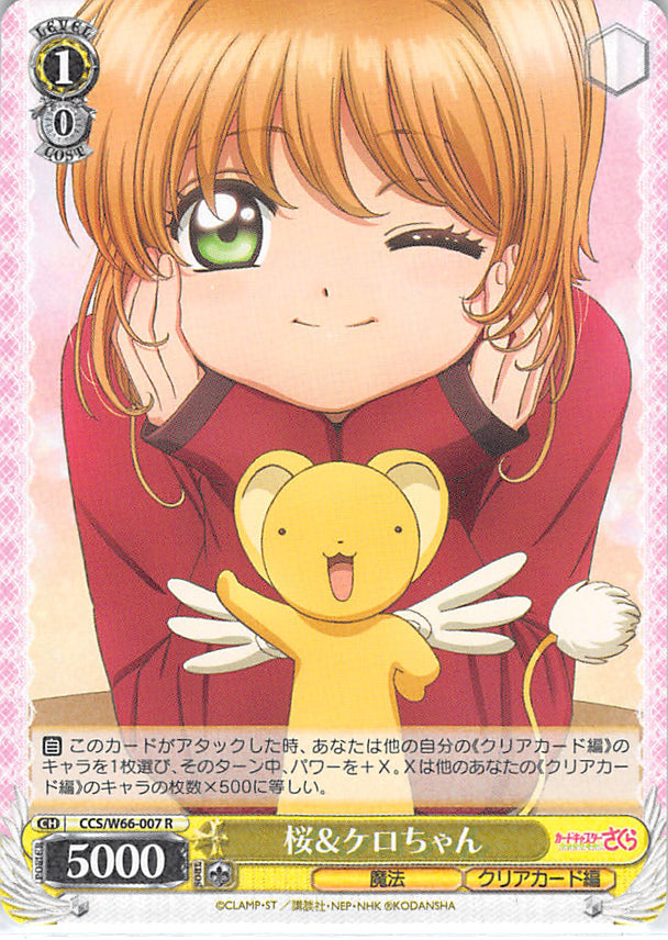 Cardcaptors Trading Card - CCS/W66-007 R Weiss Schwarz (HOLO) Sakura & Kero-chan (Sakura Kinomoto) - Cherden's Doujinshi Shop - 1