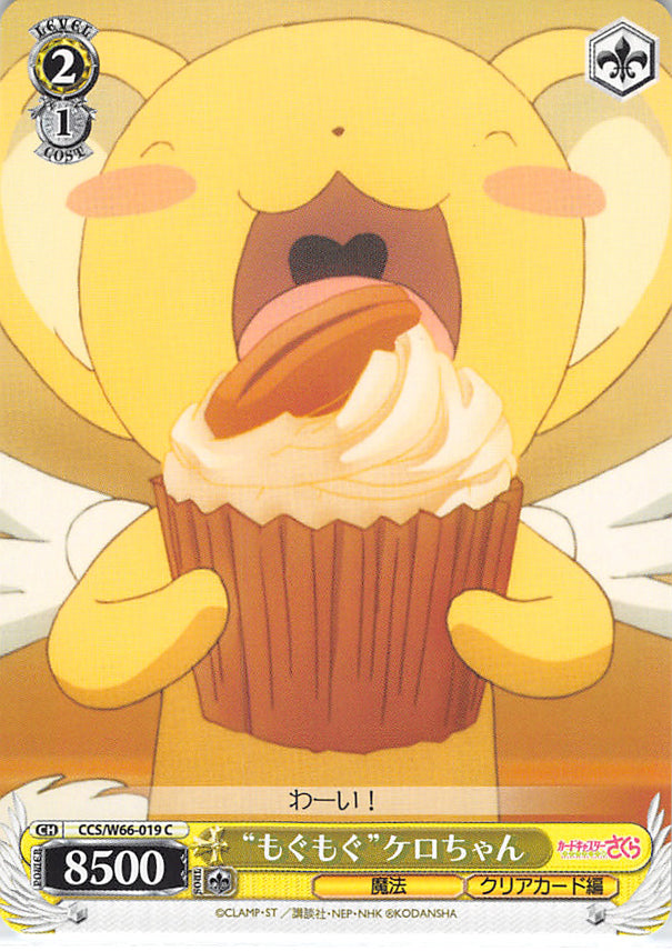 Cardcaptors Trading Card - CCS/W66-019 C Weiss Schwarz Omp Omp Kero-chan (Kero) - Cherden's Doujinshi Shop - 1