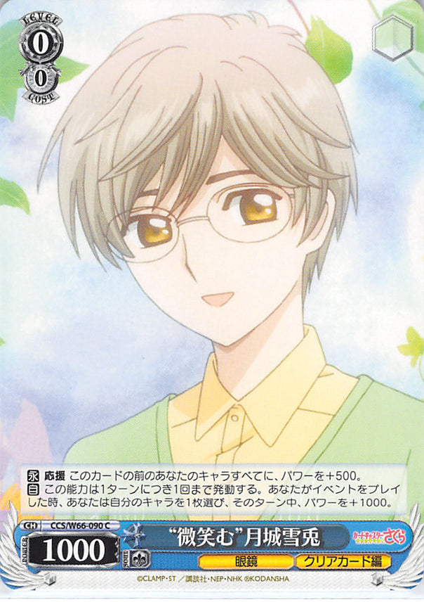 Cardcaptors Trading Card - CCS/W66-090 C Weiss Schwarz Smiling Yukito Tsukishiro (Yukito Tsukishiro) - Cherden's Doujinshi Shop - 1
