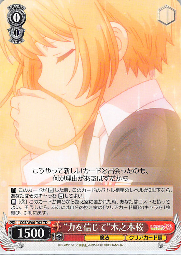 Cardcaptors Trading Card - CCS/W66-T02 TD Weiss Schwarz Believe in the Power Sakura Kinomoto (Sakura Kinomoto) - Cherden's Doujinshi Shop - 1