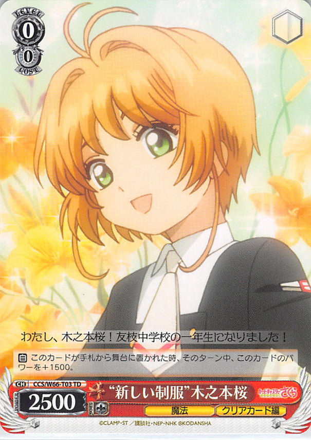 Cardcaptors Trading Card - CCS/W66-T03 TD Weiss Schwarz New Uniform Sakura Kinomoto (Sakura Kinomoto) - Cherden's Doujinshi Shop - 1