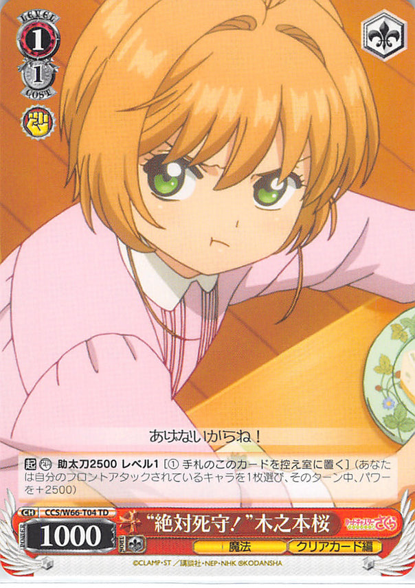 Cardcaptors Trading Card - CCS/W66-T04 TD Weiss Schwarz Absolutely Defending to the Last! Sakura Kinomoto (Sakura Kinomoto) - Cherden's Doujinshi Shop - 1