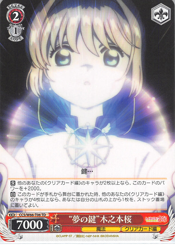 Cardcaptors Trading Card - CCS/W66-T06 TD Weiss Schwarz Key of Dreams Kinomoto Sakura (Sakura Kinomoto) - Cherden's Doujinshi Shop - 1