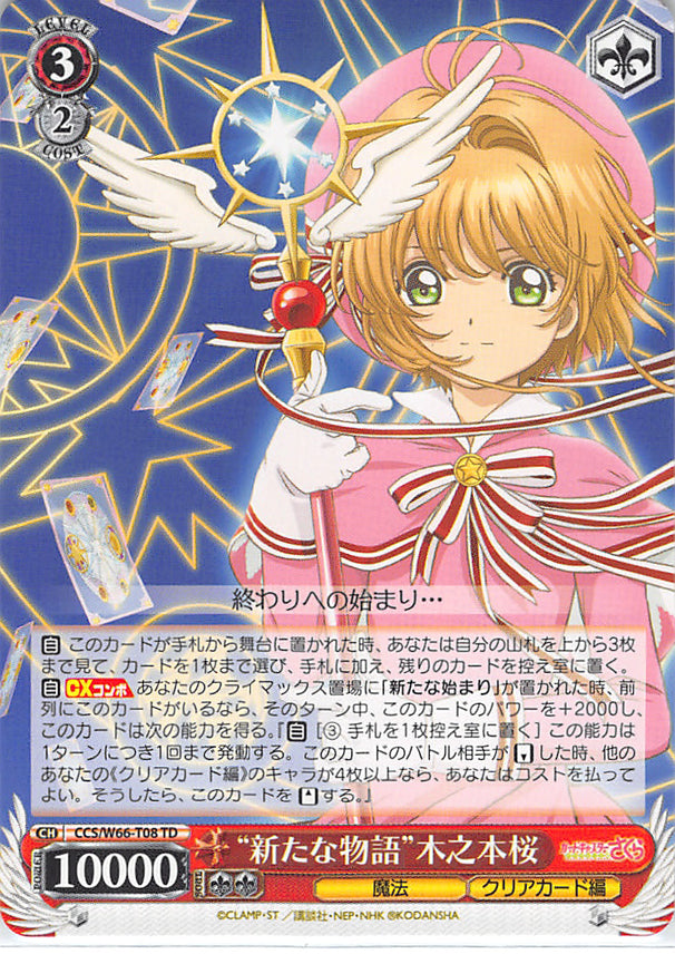 Cardcaptors Trading Card - CCS/W66-T08 TD Weiss Schwarz New Story Sakura Kinomoto (Sakura Kinomoto) - Cherden's Doujinshi Shop - 1