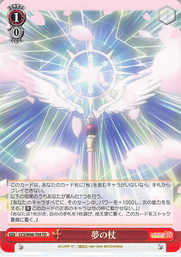 Cardcaptors Trading Card - CCS/W66-T09 TD Weiss Schwarz Staff of Dreams (Staff) - Cherden's Doujinshi Shop - 1