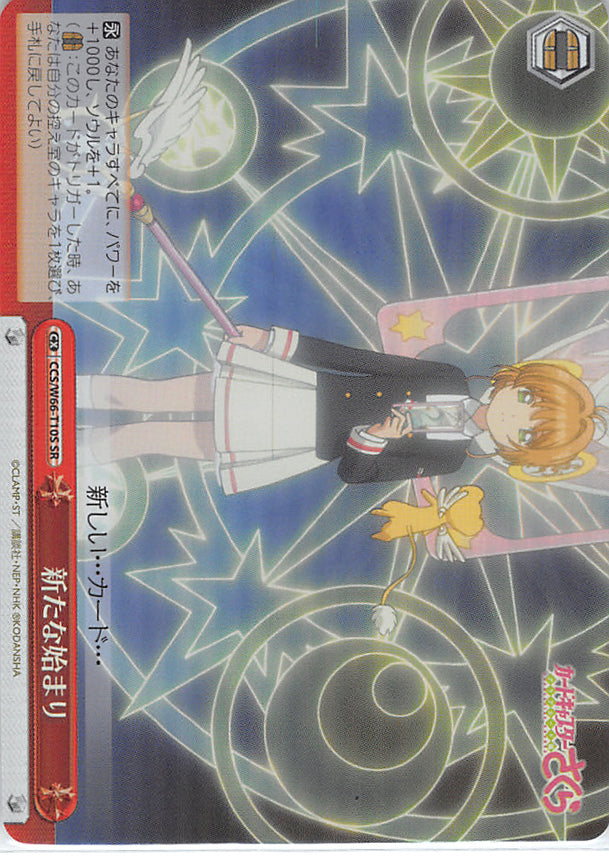 Cardcaptors Trading Card - CCS/W66-T10S SR Weiss Schwarz (FOIL) New Beginning (Sakura Kinomoto) - Cherden's Doujinshi Shop - 1