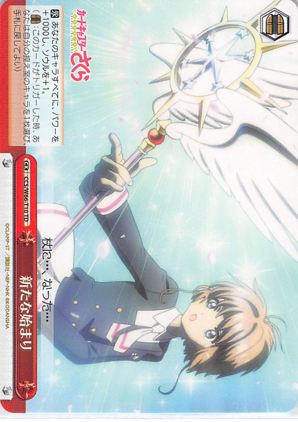 Cardcaptors Trading Card - CCS/W66-T10 TD Weiss Schwarz New Beginning (Sakura Kinomoto) - Cherden's Doujinshi Shop - 1