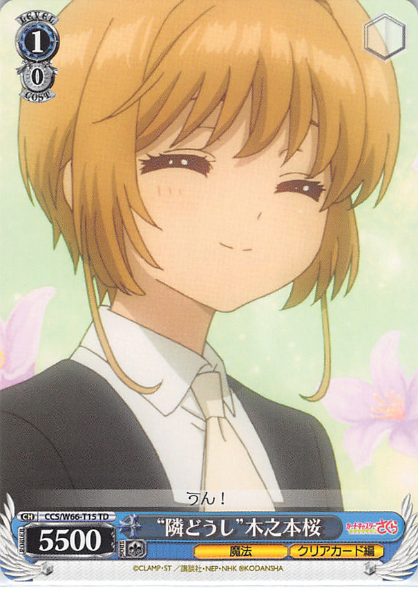 Cardcaptors Trading Card - CCS/W66-T15 TD Weiss Schwarz Next to Each Other Sakura Kinomoto (Sakura Kinomoto) - Cherden's Doujinshi Shop - 1