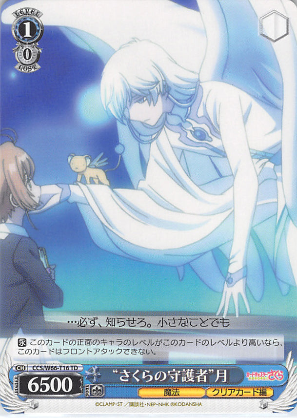 Cardcaptors Trading Card - CCS/W66-T16 TD Weiss Schwarz Guardian of Sakura Yue (Yue (Cardcaptors)) - Cherden's Doujinshi Shop - 1