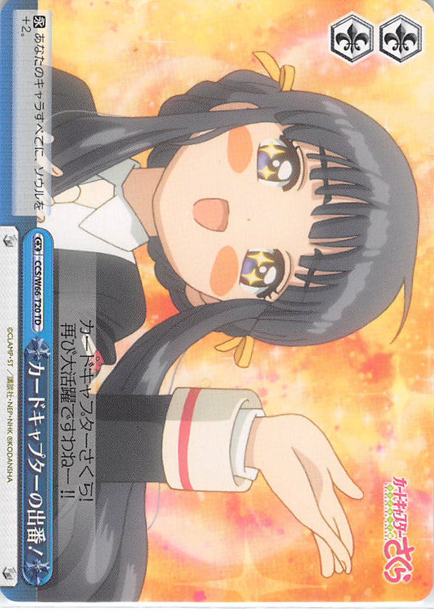Cardcaptors Trading Card - CCS/W66-T20 TD Weiss Schwarz Cardcaptor's Turn! (Tomoyo Daidouji) - Cherden's Doujinshi Shop - 1