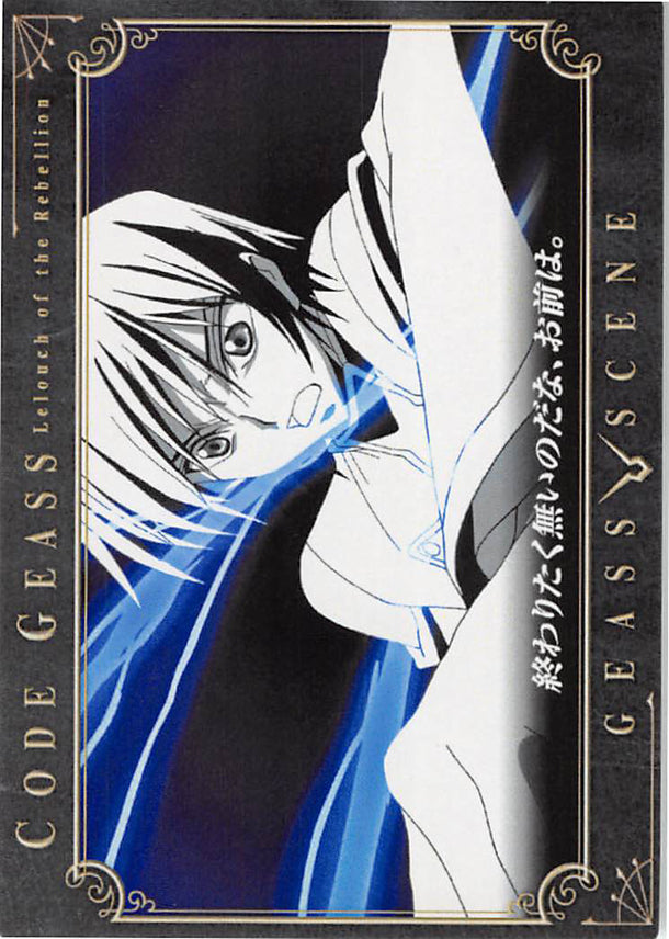 Code Geass: Lelouch of the Rebellion Trading Card - 046 Carddass Masters Geass Scene 1 - Lelouch (Lelouch) - Cherden's Doujinshi Shop - 1