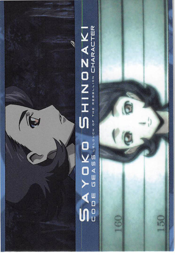 Code Geass: Lelouch of the Rebellion Trading Card - 151 Carddass Masters Extra Stage: Character: Sayoko Shinozaki (Sayoko Shinozaki) - Cherden's Doujinshi Shop - 1