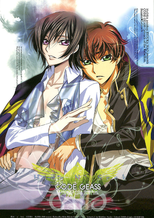 Code Geass: Lelouch of the Rebellion Doujinshi - Hide N' Seek (Suzaku x Lelouch) - Cherden's Doujinshi Shop - 1