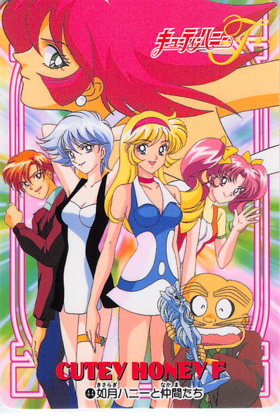 Cutie Honey Trading Card - 44 Normal Carddass Vol. 2: Cutey Honey F (Cutie Honey) - Cherden's Doujinshi Shop - 1