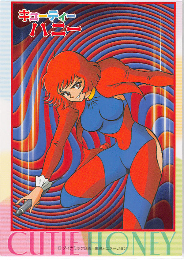 Cutie Honey Trading Card - No.10 Cutie Honey Honey Kisaragi (White Outfit Version) / Misty Honey (Eriko Sato) - Cherden's Doujinshi Shop - 1