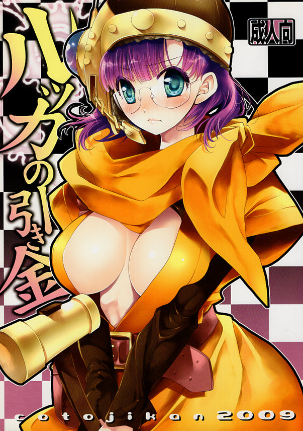 Chrono Trigger Doujinshi - Lucca's Trigger (Crono x Lucca) - Cherden's Doujinshi Shop - 1