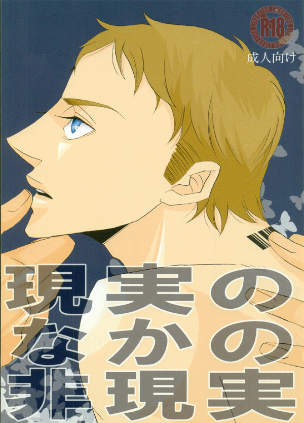 Dark Angel 2 YAOI Doujinshi - Fiction Within Nonfiction (Ames x Alec) - Cherden's Doujinshi Shop
- 1