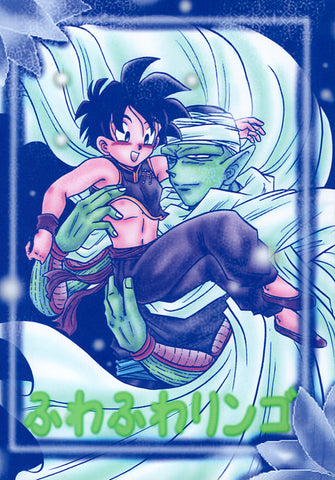 Dragon Ball Z Doujinshi - Fluffy Apple (Piccolo x Gohan) - Cherden's Doujinshi Shop - 1