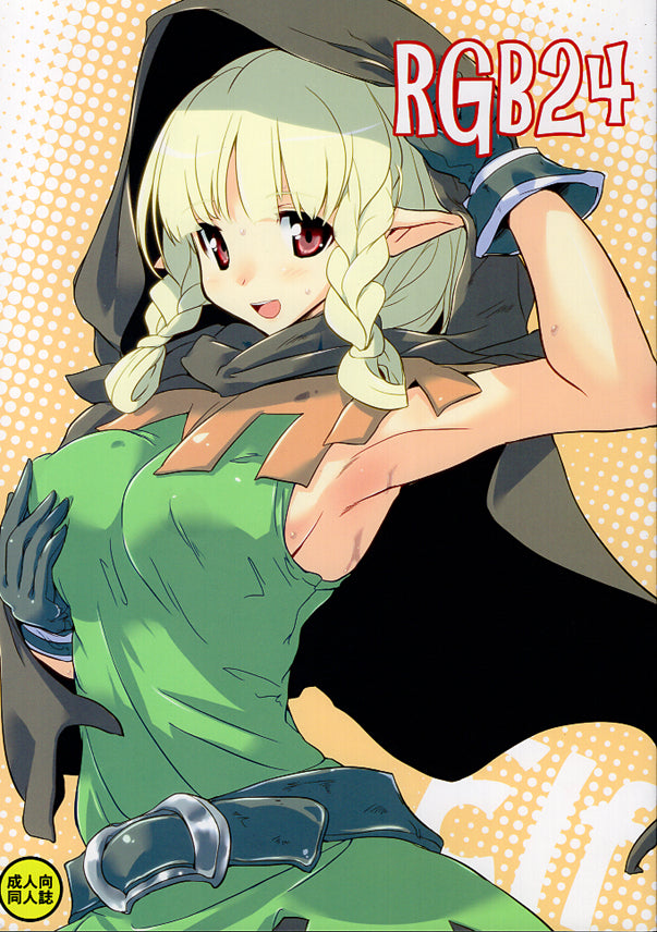 Dragon's Crown Doujinshi - RGB24 (Elf) - Cherden's Doujinshi Shop - 1