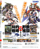 dengeki-maoh-dengeki-maoh-preview-pamphlet-2005-10-27-luke - 2