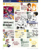 dengeki-maoh-dengeki-maoh-preview-pamphlet-2005-10-27-luke - 3