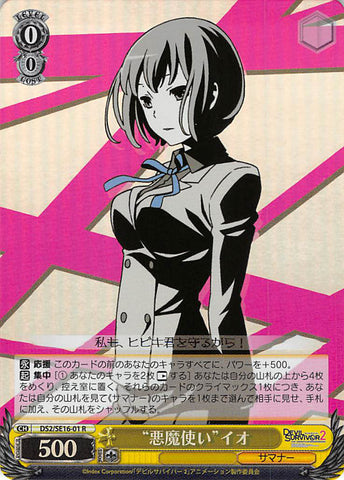 Shin Megami Tensei: Devil Survivor 2 Trading Card - CH DS2/SE16-01 R (FOIL) Weiss Schwarz Demon Summoner Io (Io Nitta) - Cherden's Doujinshi Shop - 1