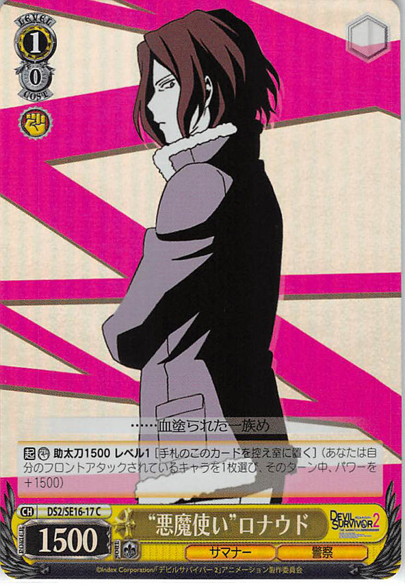Shin Megami Tensei: Devil Survivor 2 Trading Card - CH DS2/SE16-17 C Weiss Schwarz (FOIL) Demon Summoner Ronaldo (Ronaldo Kuriki) - Cherden's Doujinshi Shop - 1