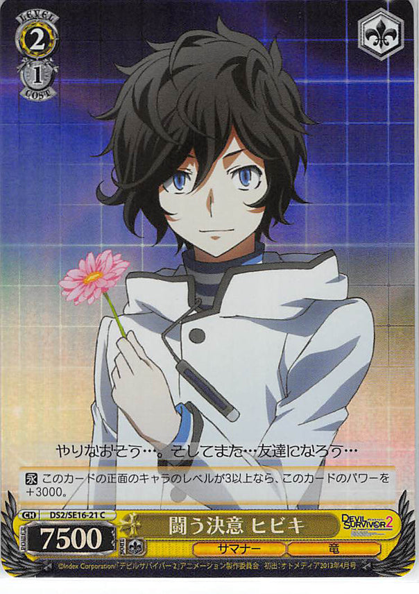 Shin Megami Tensei: Devil Survivor 2 Trading Card - CH DS2/SE16-21 C Weiss Schwarz (FOIL) Resolved to Battle Hibiki (Hibiki Kuze) - Cherden's Doujinshi Shop - 1