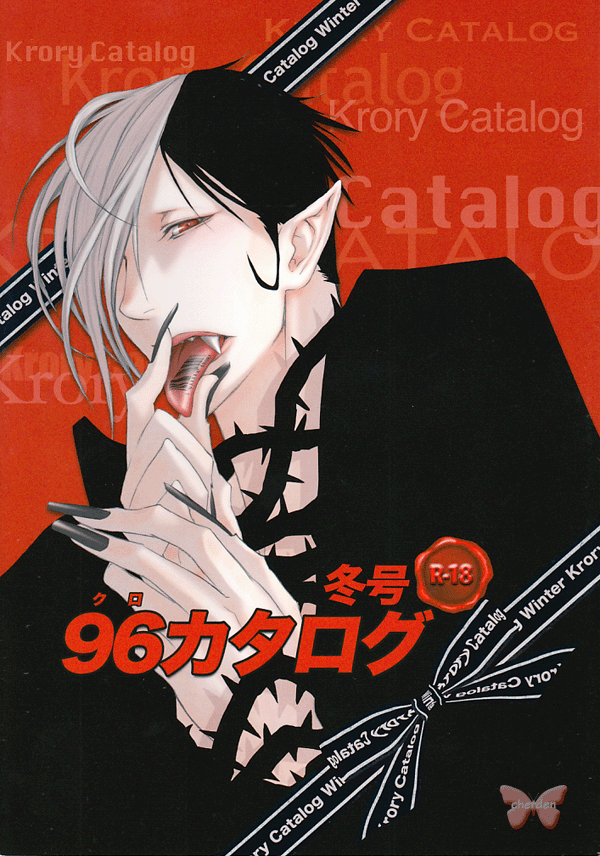 D. Gray-man Doujinshi - Krory Catalog Winter (Jasdevi x Krory) - Cherden's Doujinshi Shop - 1