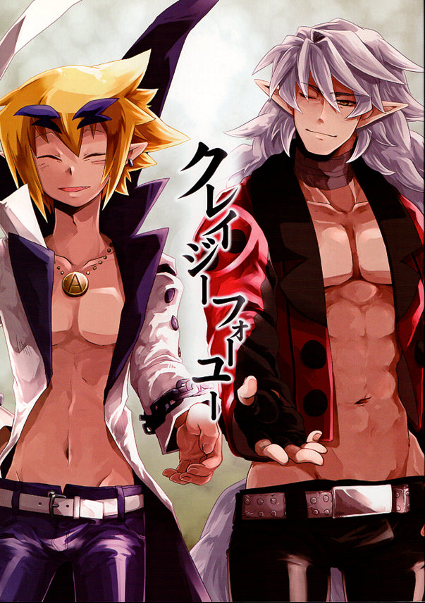 Disgaea Doujinshi - Crazy For You (Fenrich x Valvatorez) - Cherden's Doujinshi Shop - 1