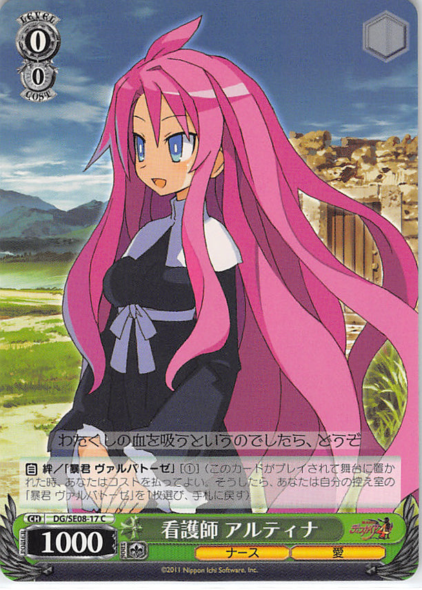 Disgaea Trading Card - CH DG/SE08-17 C Weiss Schwarz Nurse Vulcanus (Vulcanus) - Cherden's Doujinshi Shop - 1