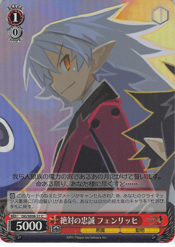 Disgaea Trading Card - CH DG/SE08-31 C Weiss Schwarz (FOIL) Absolute Loyalty Fenrich (Fenrich) - Cherden's Doujinshi Shop - 1
