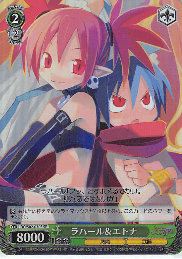 Disgaea Trading Card - DG/S02-030S SR Weiss Schwarz (FOIL) Laharl & Etna (Laharl) - Cherden's Doujinshi Shop - 1